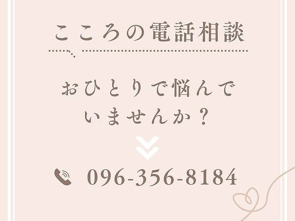 電話相談窓口のご案内の画像